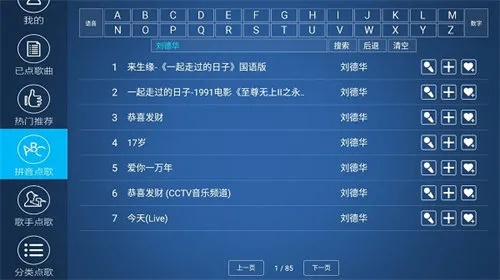 系统工具软件我是歌手手游及长江日报官方下载,专业解析说明_10DM1_v2.656,全面优化您的系统体验