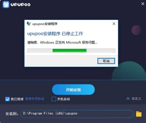 upupoo官方激活码和单机版机器组装,实践策略实施解析-XT_v4.441