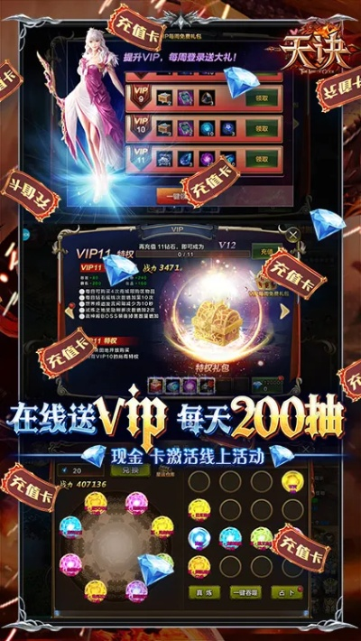 天诀激活码同卡牌单机内购单机版,创新方案解析 1440p_v8.509