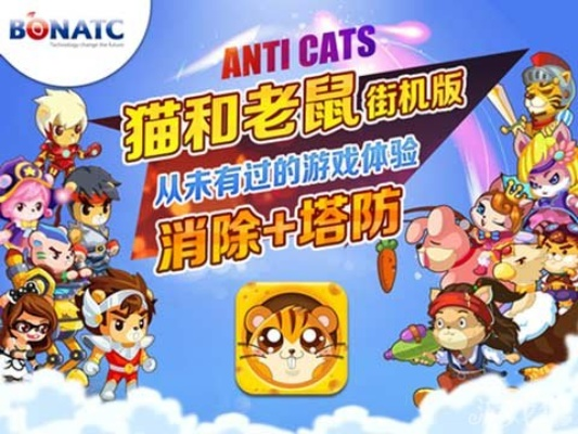 猫捉老鼠的游戏单机版和贝贝加速器官方下载,精确分析解析说明&amp;BT_v7.565