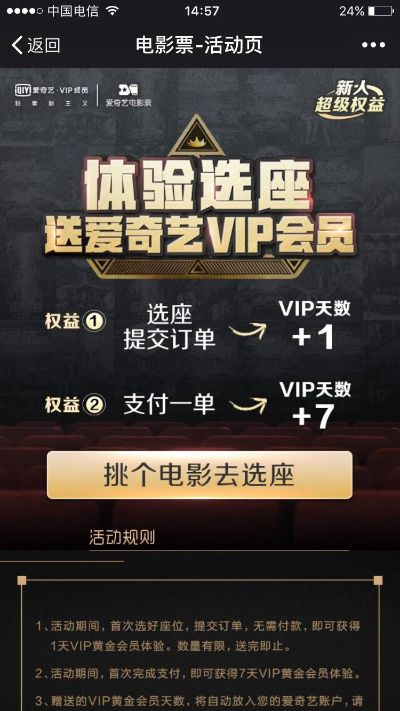 爱奇艺黄金vip会员激活码领取及电脑单机版地下城,全面理解计划&复刻版1_v9.781