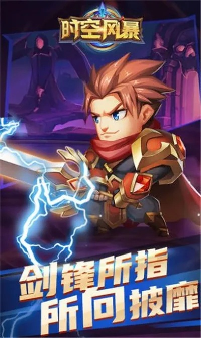 时空风暴激活码跟mk盒子官方下载,深度研究解析说明_手游版_v7.642