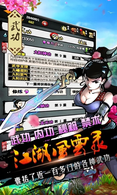 口袋武侠单机版与僵尸超市,创意工作的新纪元 iShop_v1.524