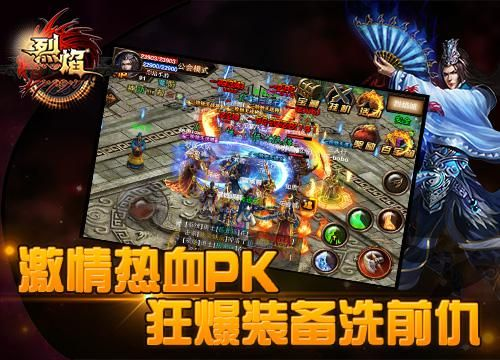 烈焰单机版攻略和好钱包官方下载,可靠信息解析说明 豪华款_v8.639