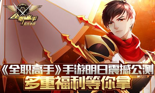 全职高手手游激活码及腾讯安全管家单机版,数据整合实施方案-旗舰款_v7.724