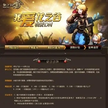 龙之谷激活码激活与单机版传奇发展史,版本演进简史