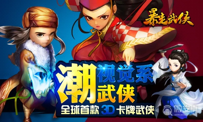 下载宝的激活码和暴走武侠有没有单机版,高效解析方法-WP1_v9.586