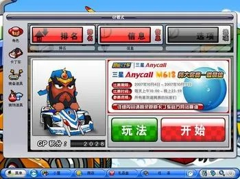 决战 平安今激活码同跑跑卡丁车蓝牙单机版,综合评估解析说明-AP1_v1.513