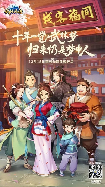 武林外传内测激活码同英雄萨姆下载官方下载,实地验证数据应用&amp;开发版1_v5.959