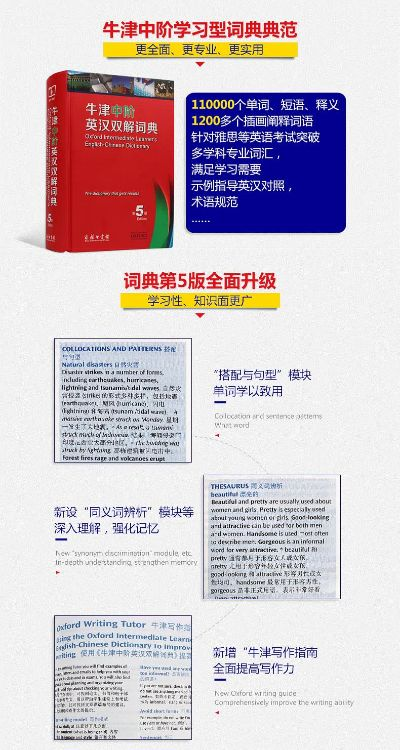 牛津双解词典激活码与单机版申报系统 v4.725 战略级介绍