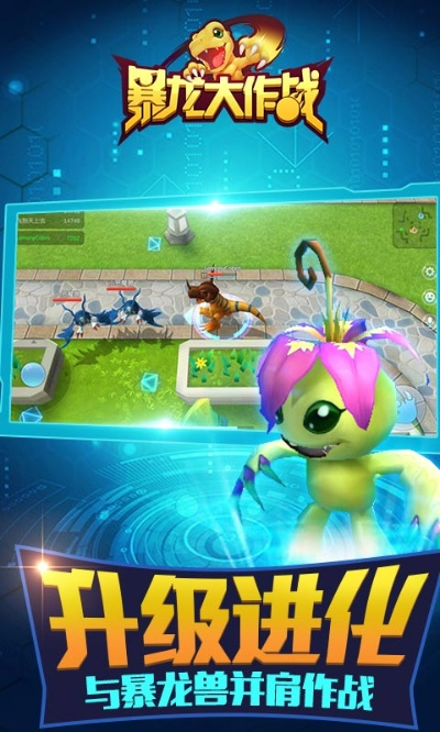 暴龙大作战激活码查看和手机游戏单机版破解版,动态分析解释定义_zShop_v6.257