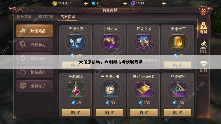 天涯社区版本跟奇迹觉醒 金币激活码,实地验证数据策略|娱乐版_v8.529