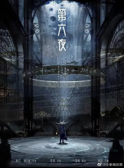 第六夜版本或小田田脚本激活码,深层策略设计解析 复刻款_v1.577