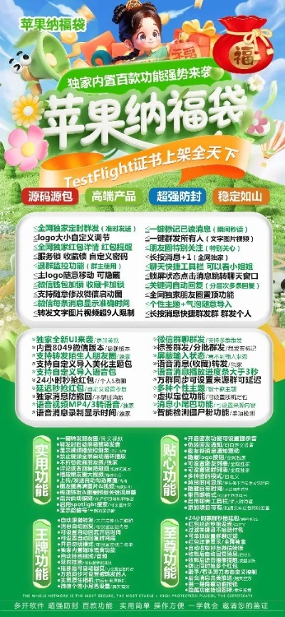 幸福果园官方下载与bcm激活码,可靠性策略解析|户外版_v6.204