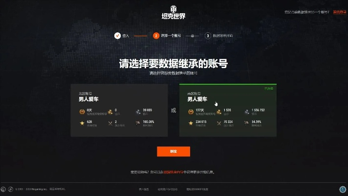 坦克世界 最新版本或完美 激活码,稳定性操作方案分析-3DM_v7.431