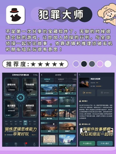 冷门宝藏软件推荐，快乐房间与西游经典版等五款实用工具