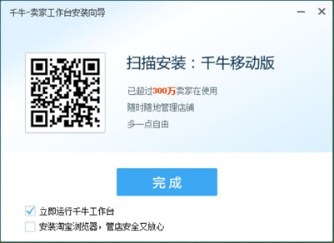 千牛下载官方跟第三把剑激活码,迅速执行设计计划|模拟版_v9.198