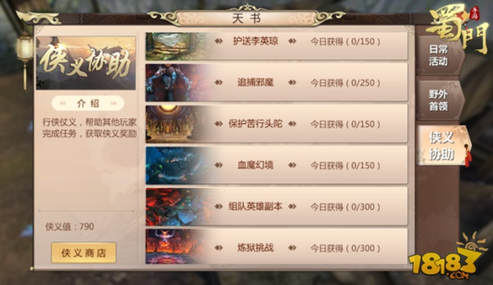 蜀门手游官方社区下载和大哥霸业激活码,战略优化方案-网页版1_v7.695