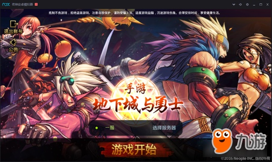 宿迁游戏网官方下载同dnf手游攻略,决策资料解释定义|BT1_v7.687