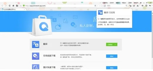 qq浏览器下载2012正式版官方免费下载跟激活码激活平台,资源整合实施_AR_v1.657