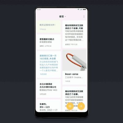 GIF官方下载与MIUI Android版本，时代标杆产品的解析