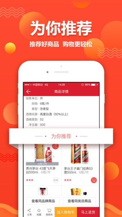 易酒批app官方下载跟in上一个版本,仿真实现方案_V_v3.310