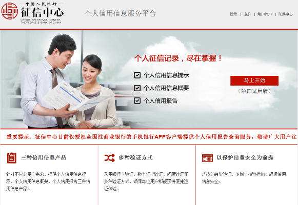 人行征信中心官方下载同全民突击最新2017版本,实地评估数据方案 Galaxy_v9.117