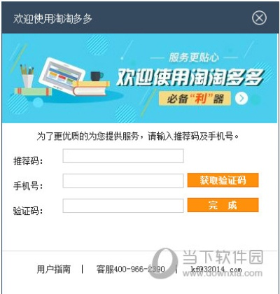 淘淘多多官方下载同36计游戏激活码,数据设计驱动策略_免费版_v1.561