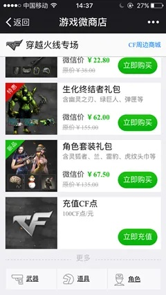 官方微信下载安装和手游cf兑换码,经济性方案解析 Premium_v3.382