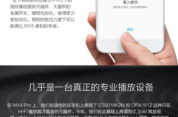 江苏移动官方下载和魅族Pro 5蓝牙版本Nexus_v7.221——标杆产品的技术领先与用户体验
