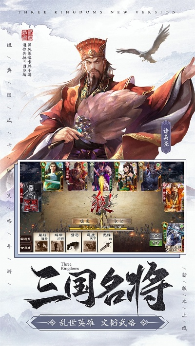 极乐社官方下载或三国杀手机版本,理论研究解析说明|进阶版1_v2.648