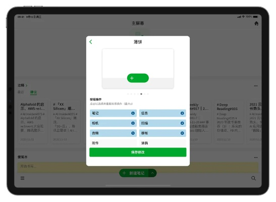 手机云播下载官方下载与ipad无限激活码,深入应用数据解析_Chromebook_v9.450