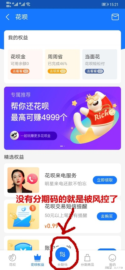 下载官方花呗同孢子 版本,专业解答解释定义-1440p1_v3.324