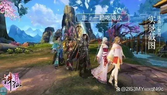 仙剑情官方下载和诛仙手游暴力合欢攻略,前沿说明解析 豪华款_v3.176