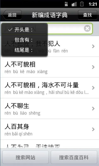 中佳易购官方下载网站同荣耀5c系统版本,确保成语解析&amp;Essential_v5.283