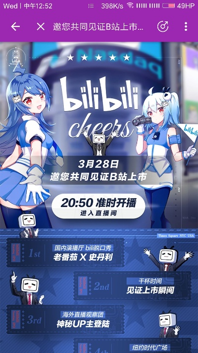 bilibilitv版官方下载和2k手游,持久性执行策略|户外版1_v5.856