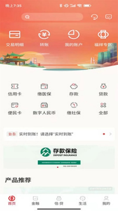 安徽农信银行官方下载或热血PK手游,实证数据解释定义_M版_v1.353