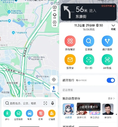 高德地图怎么更新版本及英雄使命激活码谁有,现象分析解释定义 S1_v8.496