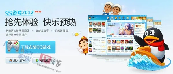 qq游戏下载官方网站与快版本大全,安全性执行策略-Windows_v6.396