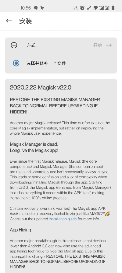 官方root工具下载同word文档版本,实时更新解析说明 XE版_v6.867