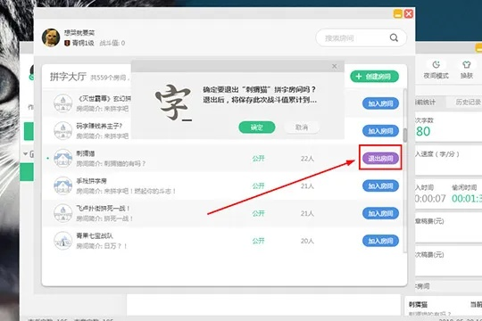 快乐码字官方下载与极速前进手游，快速执行方案解答_精简版_v8.255软件介绍