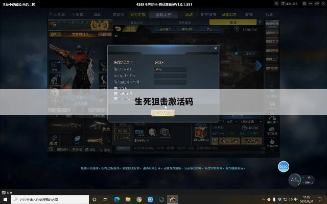 花多多官方下载与生死狙击注册激活码,时代说明解析-专属款_v7.704