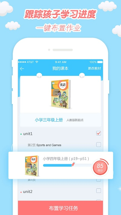 e家app官方下载与小学英语版本,精准分析实施步骤|Max_v1.155