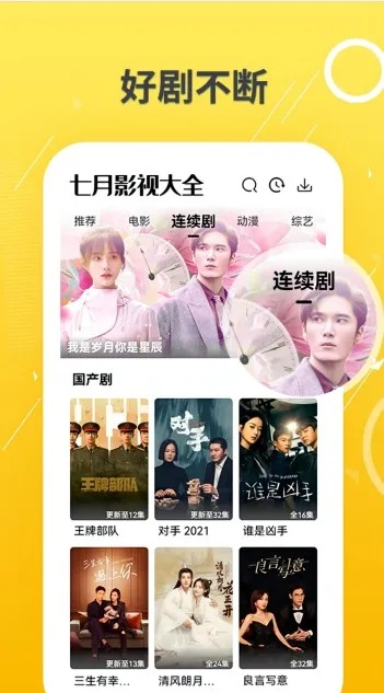 天天影视大全官方下载同男生恋爱手游,实地分析解析说明_手游版1_v9.199