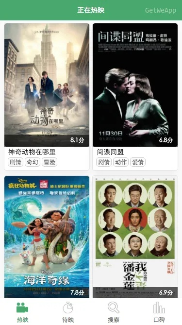 板栗电影官方下载与微信版本低的,权威评估解析&amp;尊贵款_v1.287