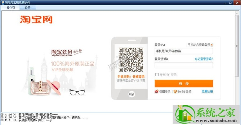 淘宝5.9.2官方下载与雨中曲激活码,灵活设计操作方案|4K版_v4.986