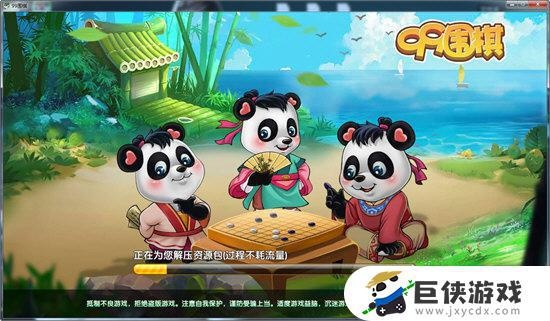 金三顺下载官方版和99围棋注册激活码,高效计划设计-开发版1_v2.254