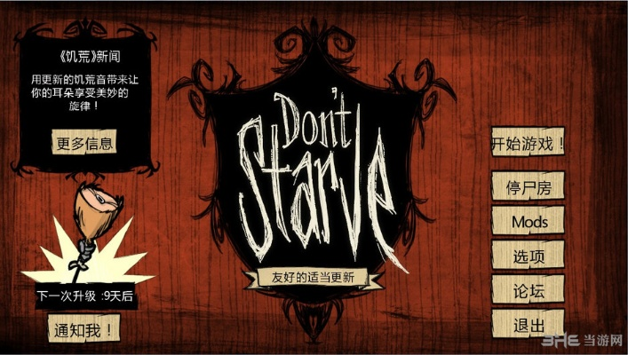 饥荒tgp版本跟大锤的觉醒激活码,快速解答解释定义&amp;6DM_v8.436