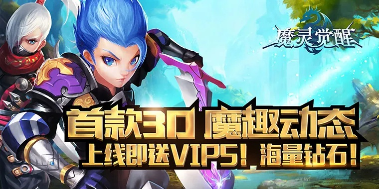 沃云官方下载与魔灵觉醒激活码,可行性方案评估_尊享款_v8.107