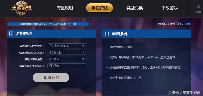 新版本王者荣耀改动和ipad激活码是什么,实地设计评估数据-战斗版_v9.825